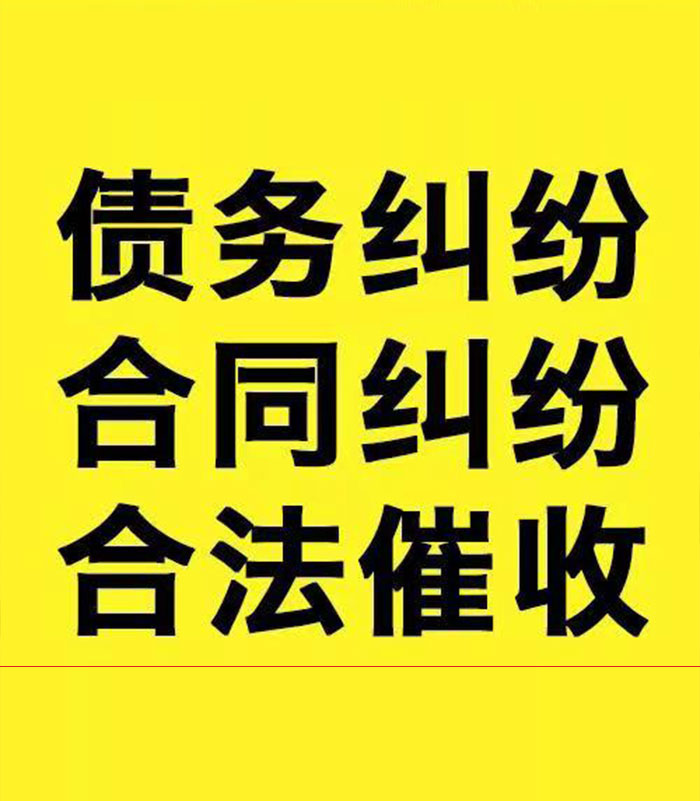 珲春专业要账公司