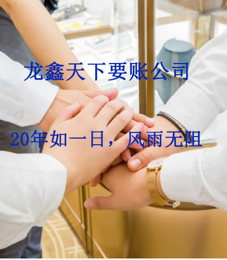珲春要账公司
