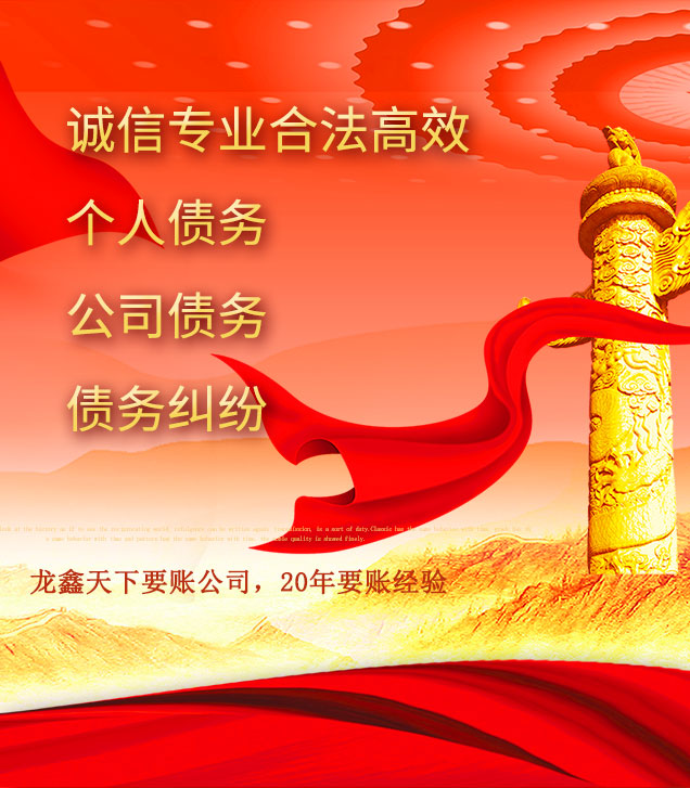 珲春讨债公司